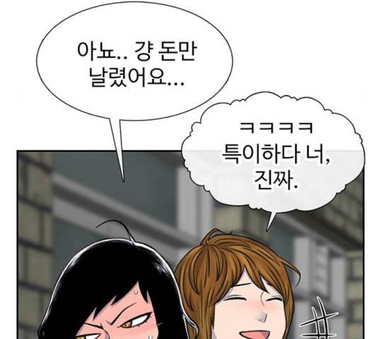 별이삼샵 101화 118