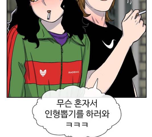 별이삼샵 101화 119
