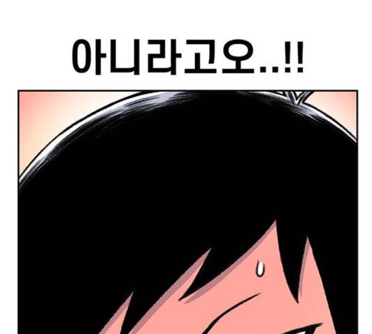 별이삼샵 101화 121