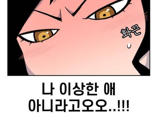 별이삼샵 101화 122