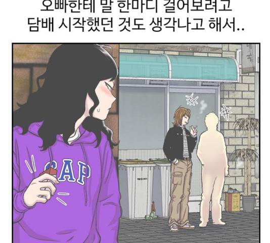 별이삼샵 101화 124