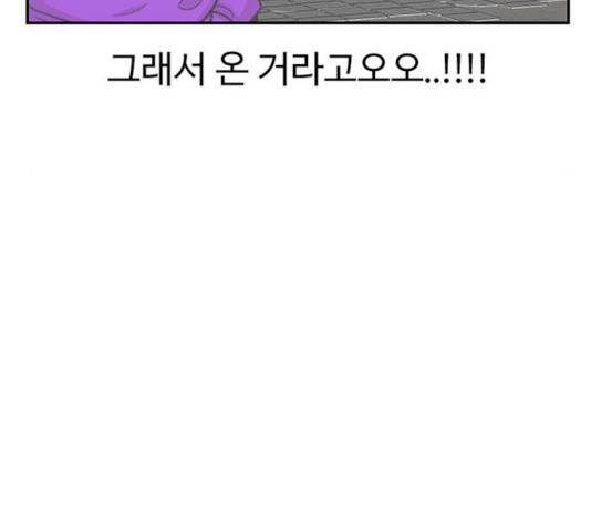 별이삼샵 101화 125
