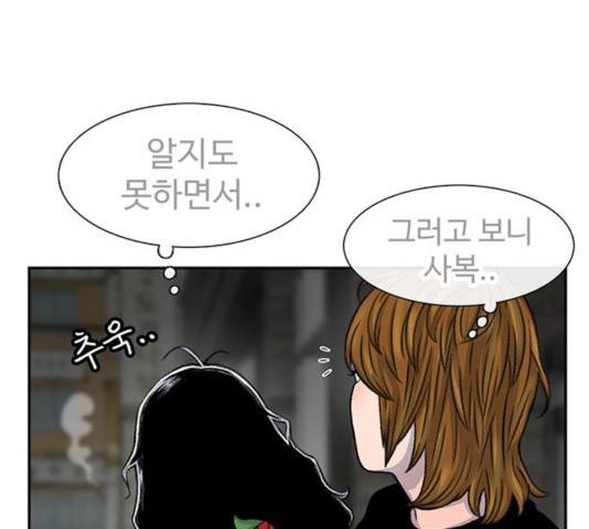 별이삼샵 101화 126