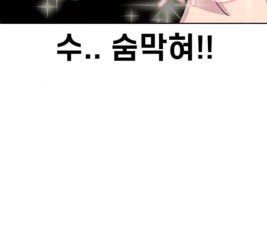 별이삼샵 101화 134