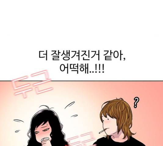 별이삼샵 101화 135