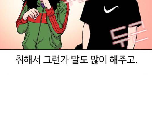 별이삼샵 101화 136