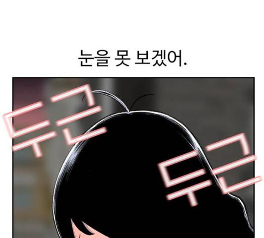 별이삼샵 101화 141