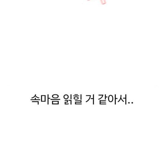 별이삼샵 101화 143