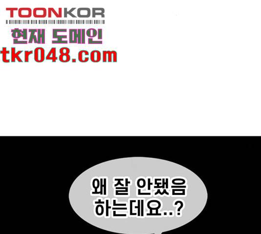 별이삼샵 101화 156