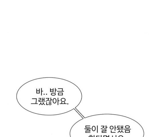 별이삼샵 101화 159