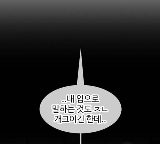 별이삼샵 101화 164