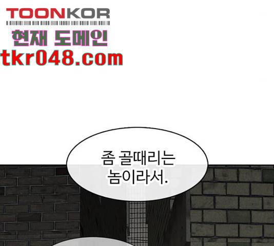별이삼샵 101화 167