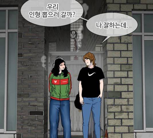 별이삼샵 101화 168
