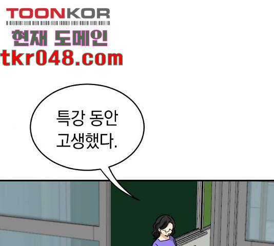 동생친구 35화 1