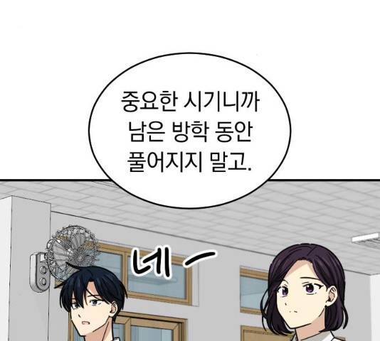동생친구 35화 3