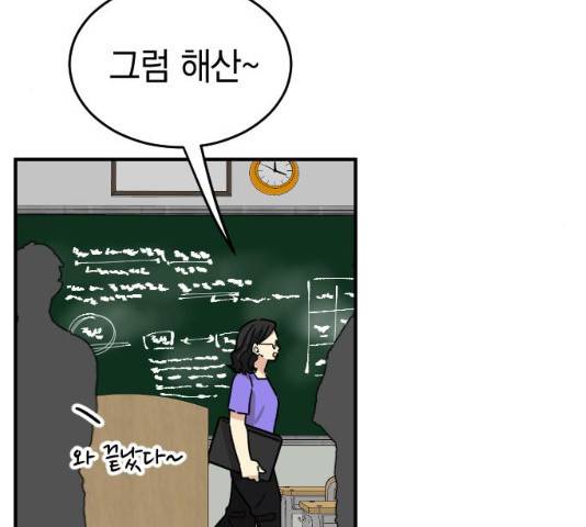 동생친구 35화 5