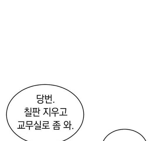 동생친구 35화 7