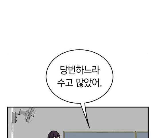 동생친구 35화 16