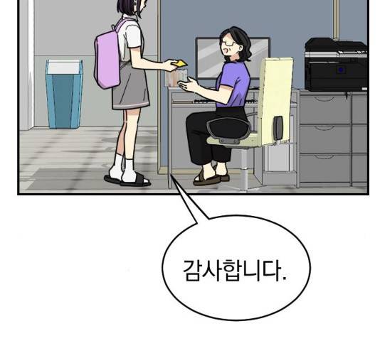 동생친구 35화 17