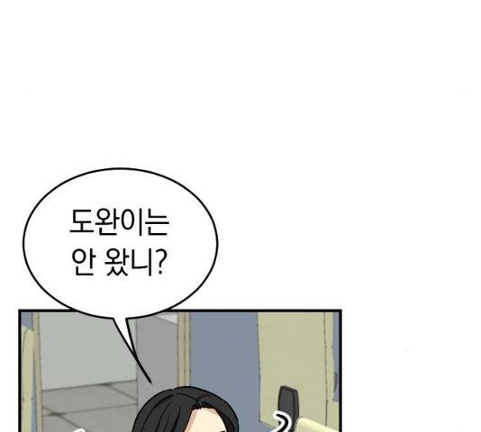 동생친구 35화 18