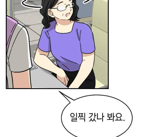 동생친구 35화 19