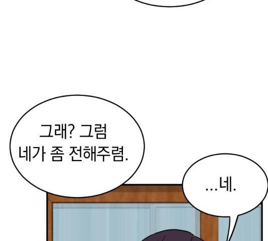 동생친구 35화 20