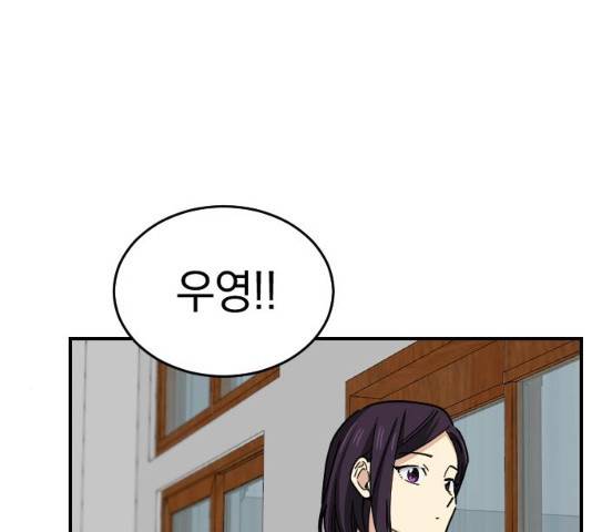 동생친구 35화 24