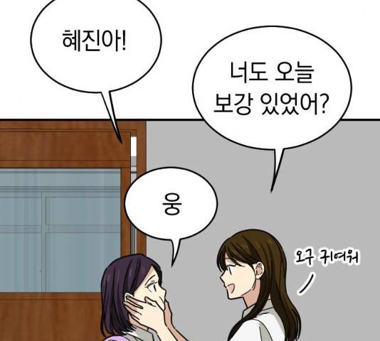 동생친구 35화 26