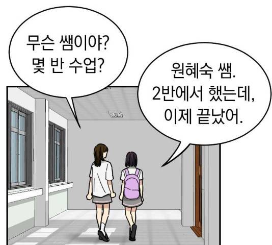 동생친구 35화 28