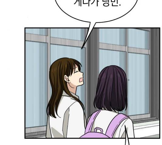 동생친구 35화 30