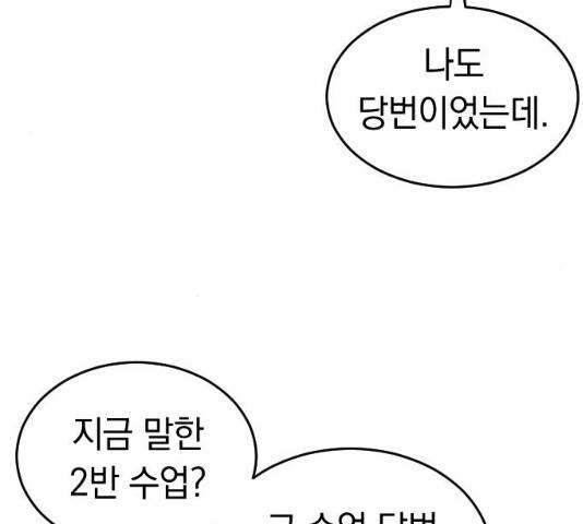 동생친구 35화 31