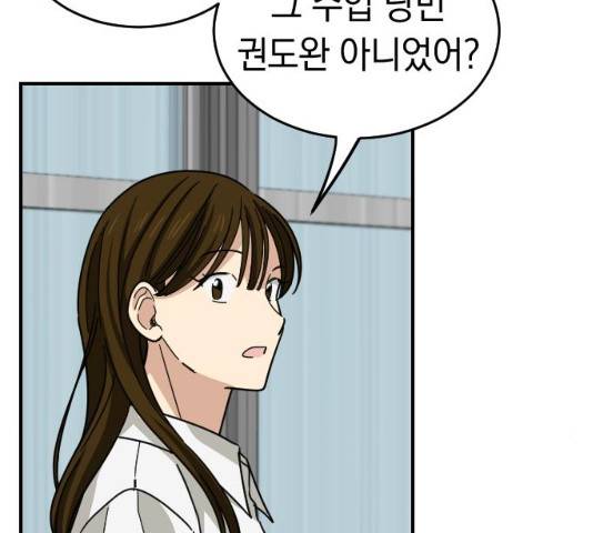 동생친구 35화 32