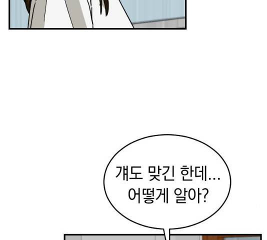 동생친구 35화 33