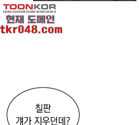 동생친구 35화 35