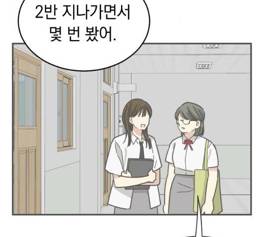 동생친구 35화 38