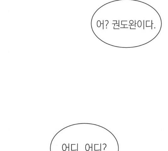 동생친구 35화 39