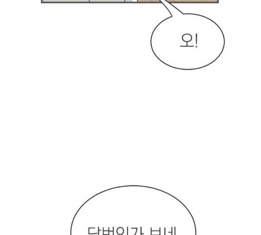 동생친구 35화 41