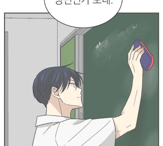 동생친구 35화 42