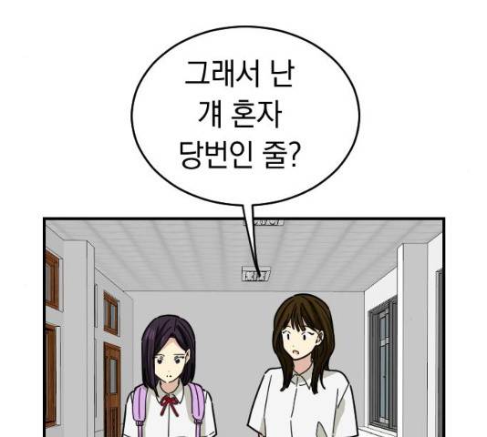 동생친구 35화 44