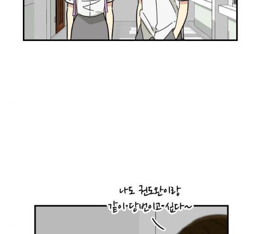 동생친구 35화 45