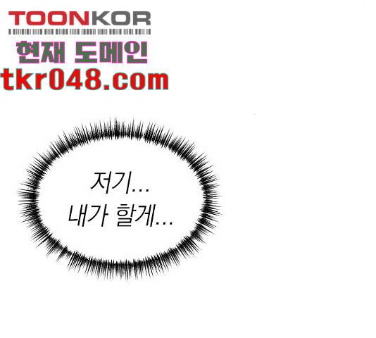 동생친구 35화 47