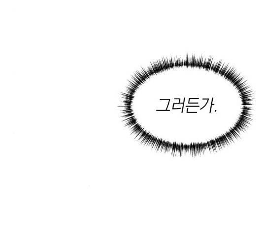 동생친구 35화 48