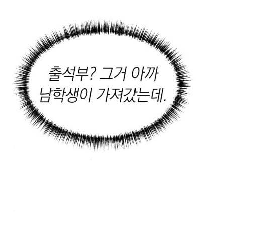 동생친구 35화 49