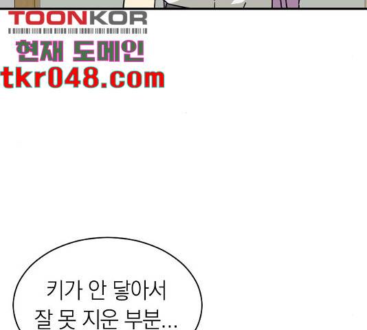 동생친구 35화 57
