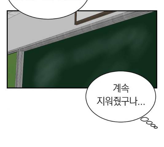 동생친구 35화 58