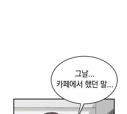 동생친구 35화 65