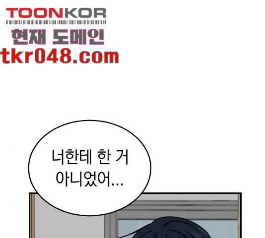 동생친구 35화 67