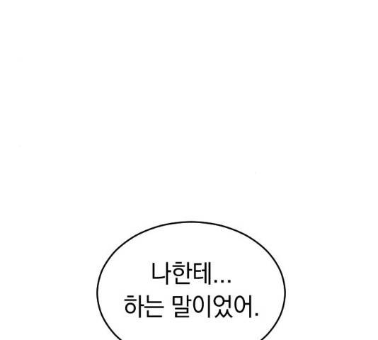 동생친구 35화 69