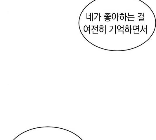 동생친구 35화 73