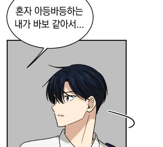 동생친구 35화 74